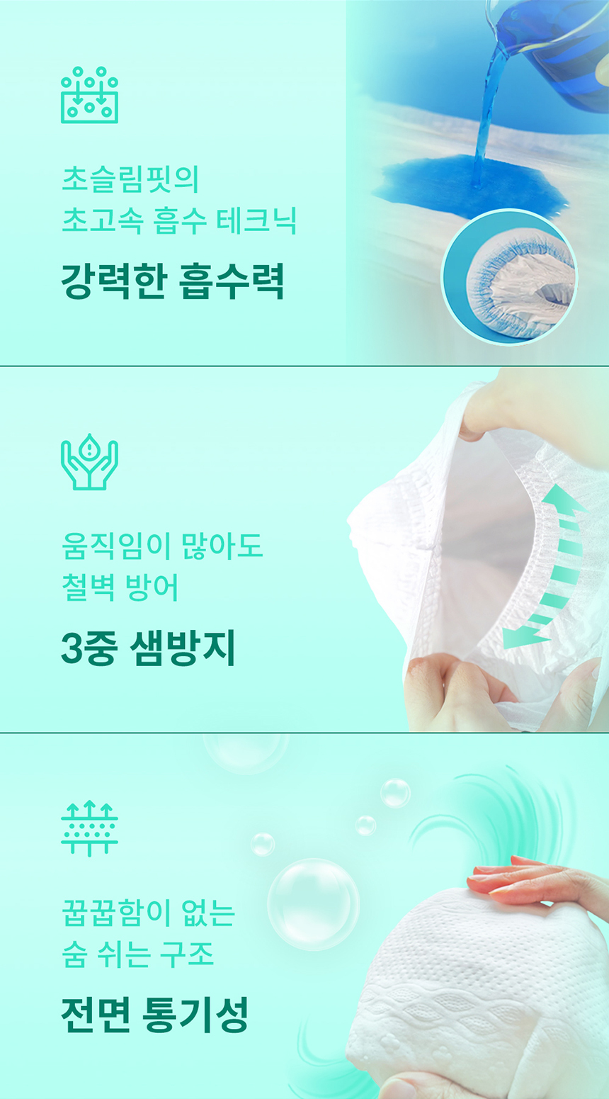 로맘스 네이처소프트 팬티형 4단계(L) 26매x4팩